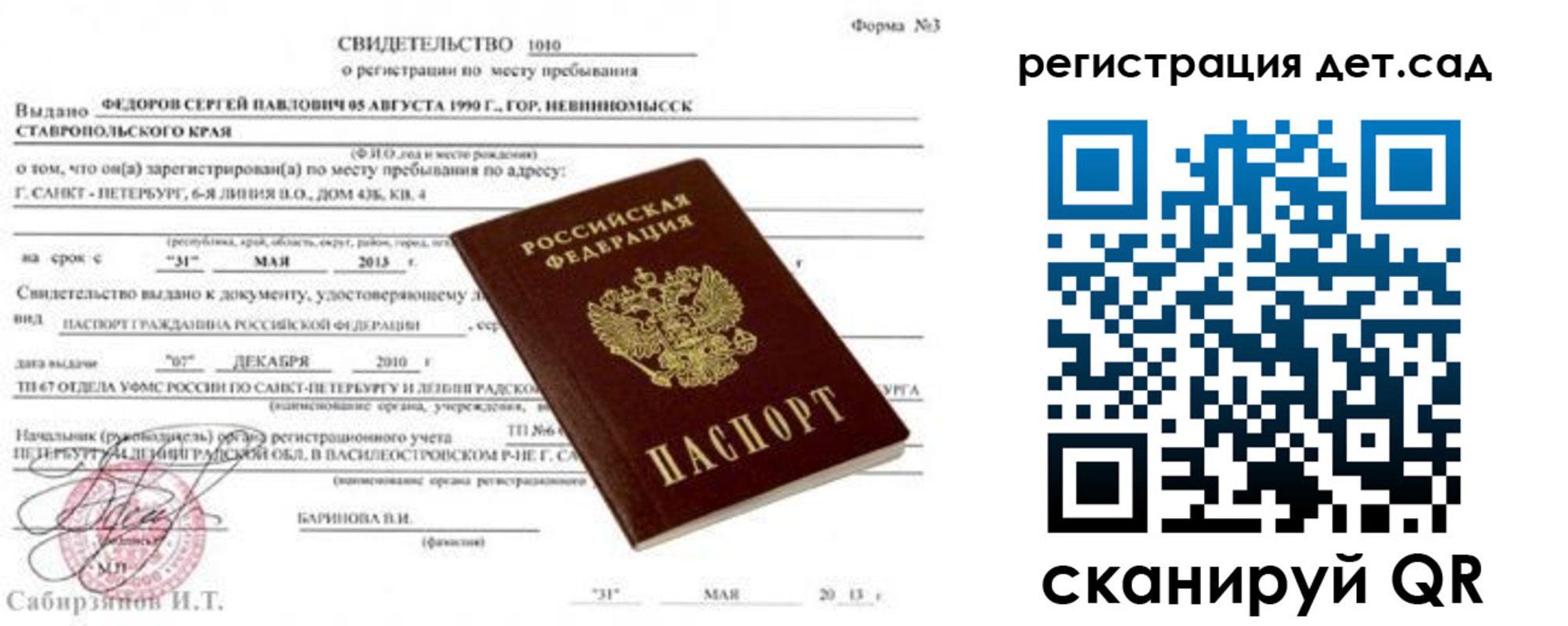 временная прописка в Алапаевске