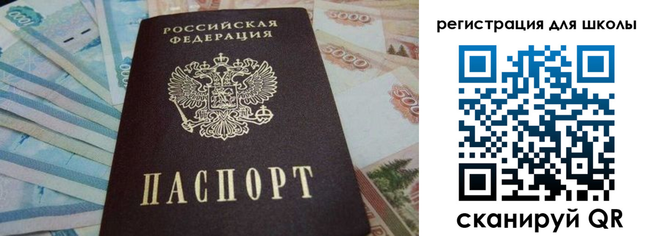 временная регистрация для школы в Алапаевске